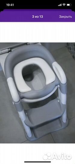 Детское сиденье на унитаз