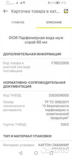 Christian dior sauvage 60ml(оригинал тестер)edp