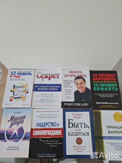 Книги мотивационные