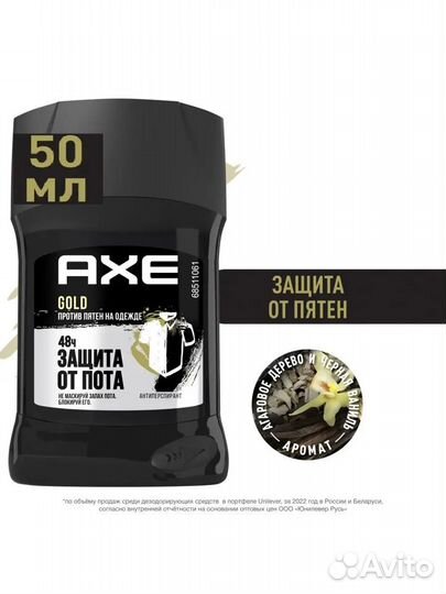 Твердый дезодорант AXE Gold (Новый)