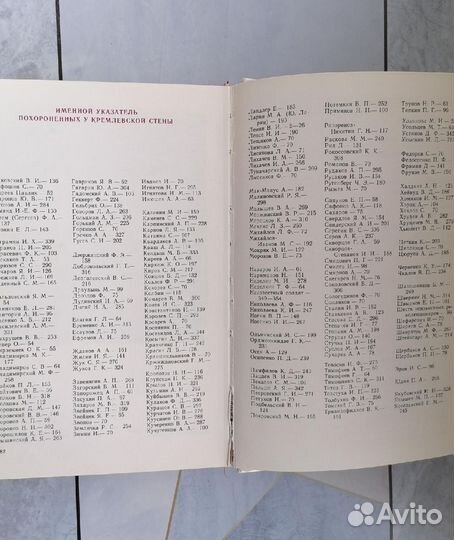 Книга кремлёвская стена политика