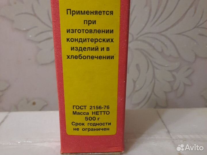 Сода пищевая гост2156-76. Фольга алюминиевая СССР