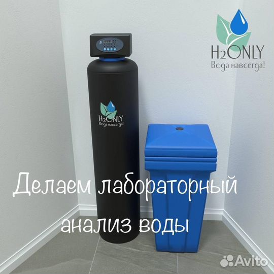 Обезжелезивание воды/Водоочистка