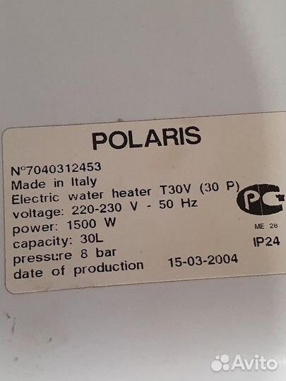 Бойлер водонагреватель