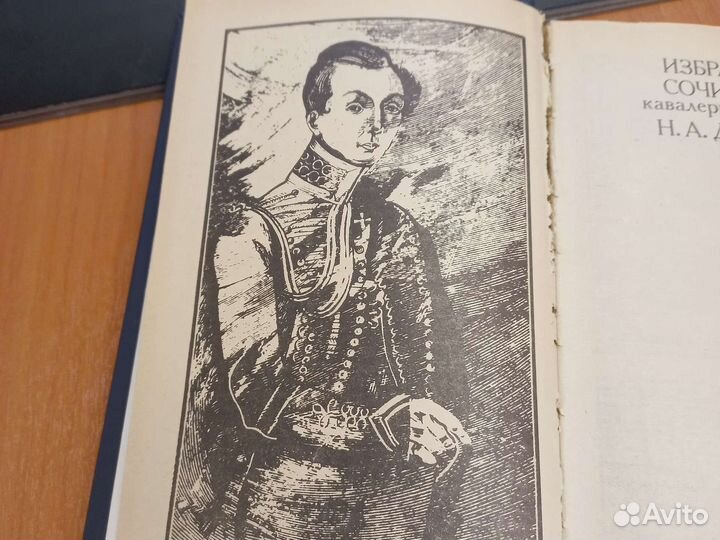 Избраные сочинения кавалерист девицы Н.А. Дуровой