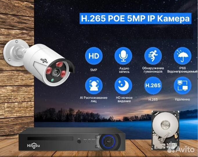 Система видеонаблюдения Hiseeu 8CH 3Mp/5Mp HDD 1TB