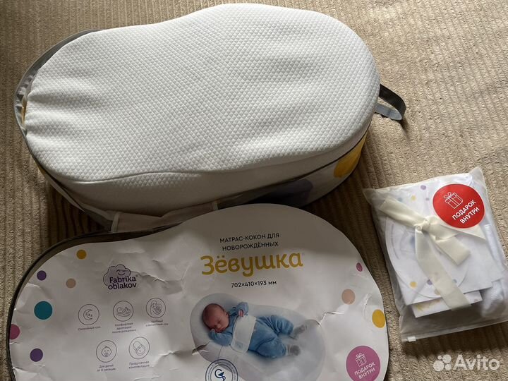 Кокон зевушка