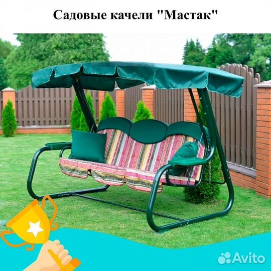 Садовые качели Мастак арт. 54