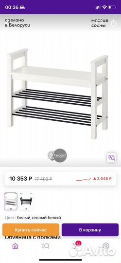 Полка обувница для обуви IKEA хемнес