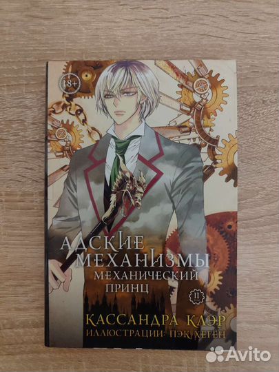 Манга К. Клэр 