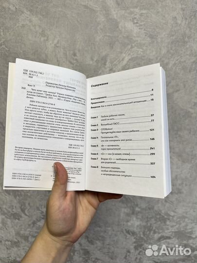 Чего хочет ваш малыш T.Хогг