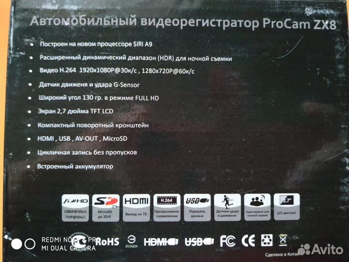 Видеорегистратор ProCam zx8