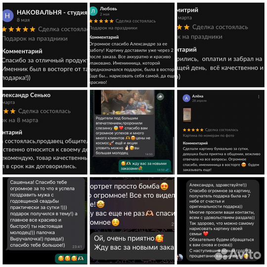 Картина на холсте