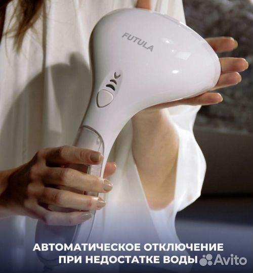 Отпариватель для одежды