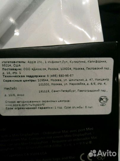 Переходник на macbook