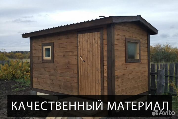 Строительство