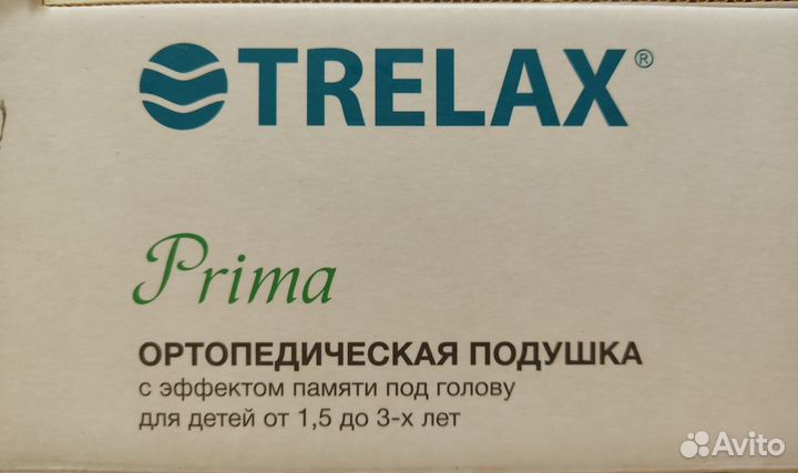 Подушка ортопедическая trelax Prima П28