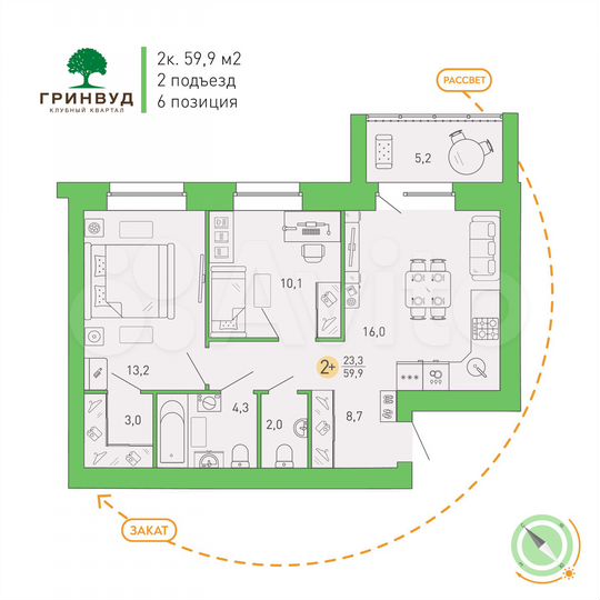 2-к. квартира, 59,9 м², 5/9 эт.