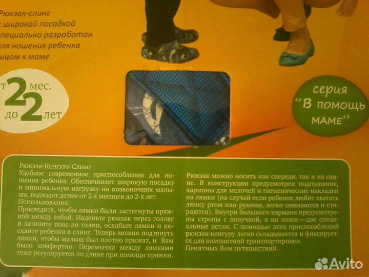 Рюкзак-слинг