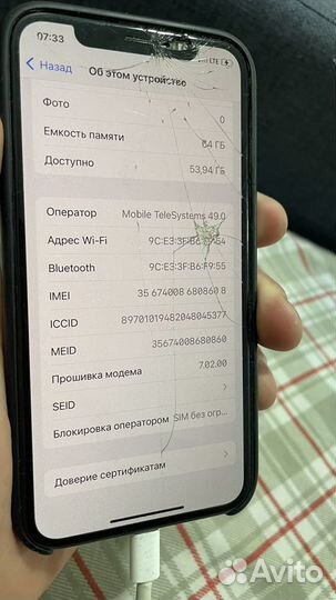 iPhone X, 64 ГБ