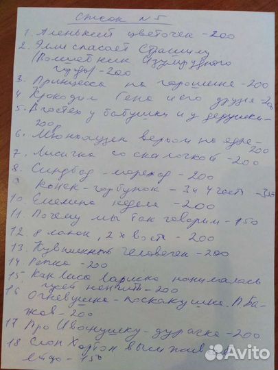 Диафильмы СССР / Сказки / Диапроекторы