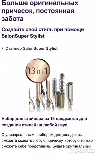 Плойка, щипцы и утюжок (мультистайлер) Philips