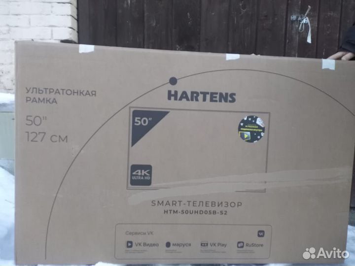 Телевизор hartens 50', 2025 год