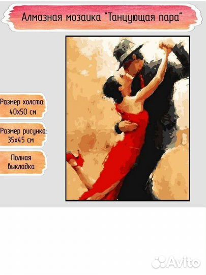 Алмазная мозаика, без подрамника, 40*50, 50*65