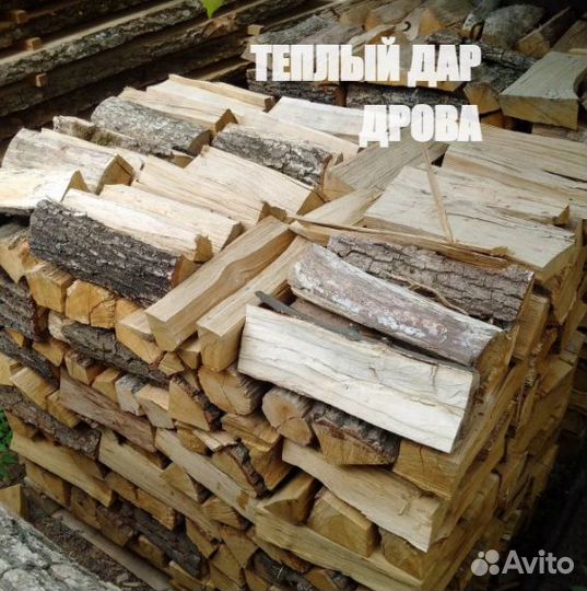 Дрова колотые