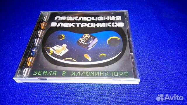 Cd диски и мр3 Приключения электроников