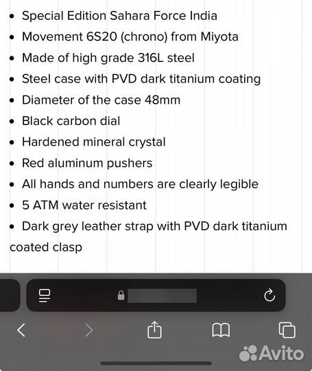 Часы мужские