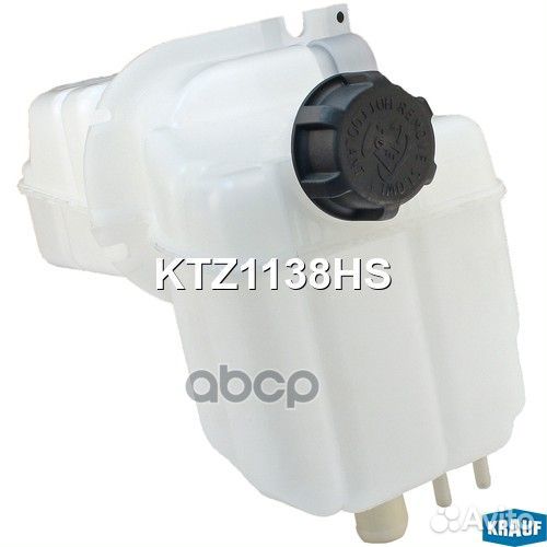 Бачок расширительный KTZ1138HS Krauf