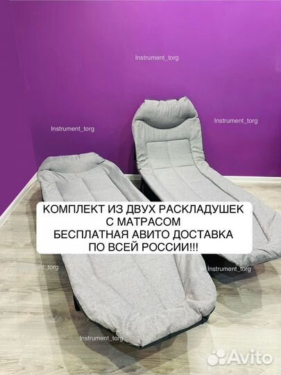 Раскладушка с матрасом. Комплект 2 шт. Новые