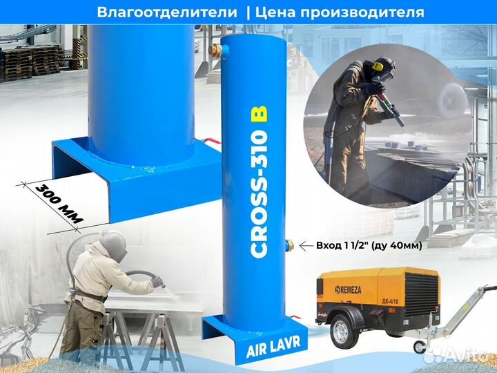 Влагоотделитель для винтового компрессора