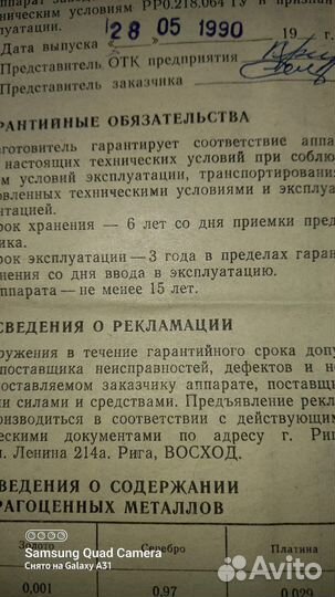 Старый телефон