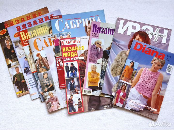 Журналы: Вязание, Сабрина, Диана, Ирэн