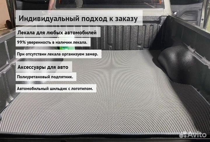 Коврики в автомобиль ева с бортиками