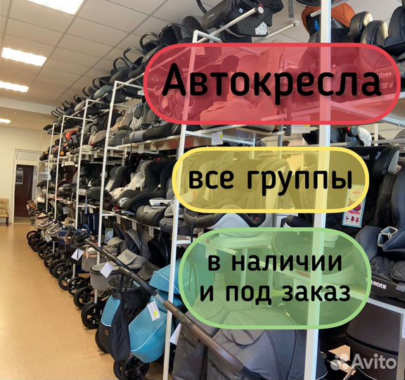 Детские автокресла новые