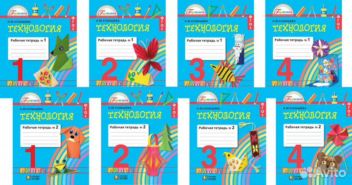 Учебники раб. тетради Планета знаний, Школа России