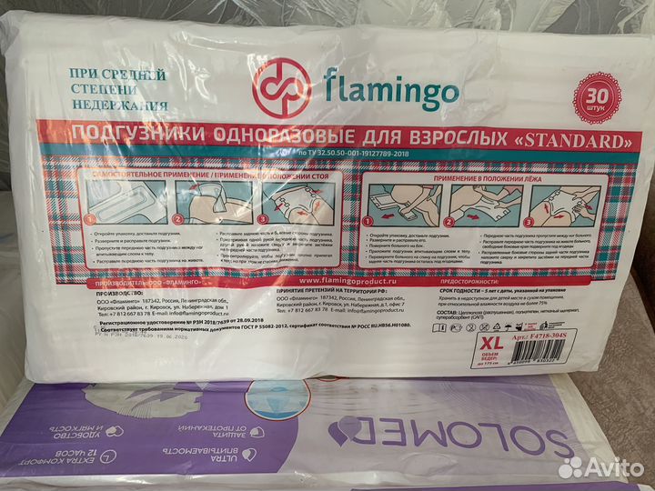 Подгузники для взрослых XL