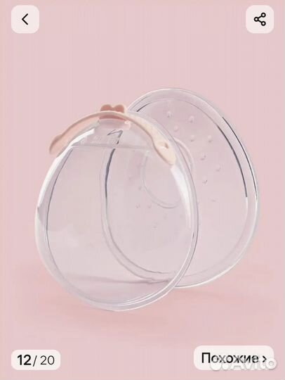 Накладки на грудь Happy baby