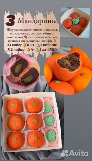 Подарки на новый год