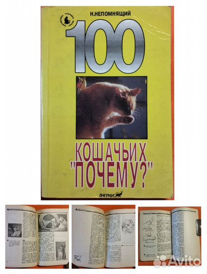 Книги о животных