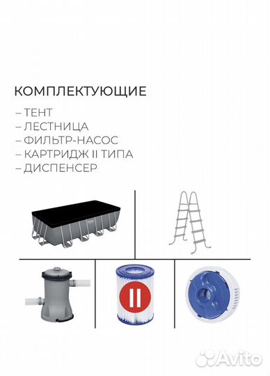 Каркасный бассейн 488х244х122см