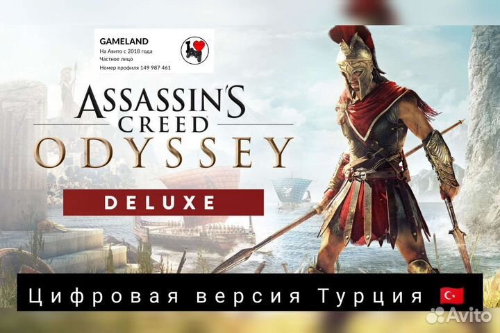 Assassins creed odyssey deluxe edition ps4