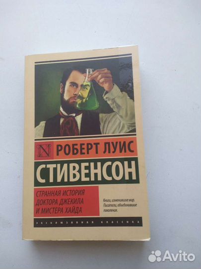 Странная история доктора Джекилла и Мистера Хайда