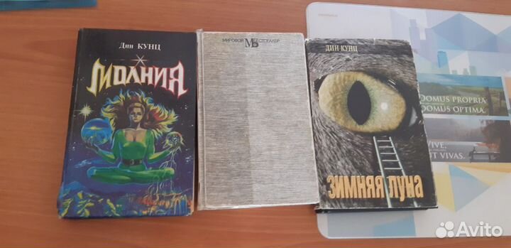 Книги Дин Кунц