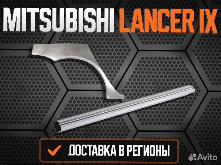 Пороги Mitsubishi Outlander ремонтные кузовные