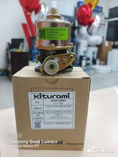 Топливный насос kiturami