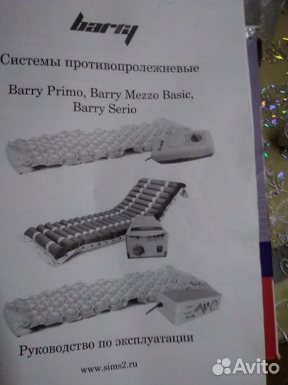 Матрас противопролежневый компрессионный